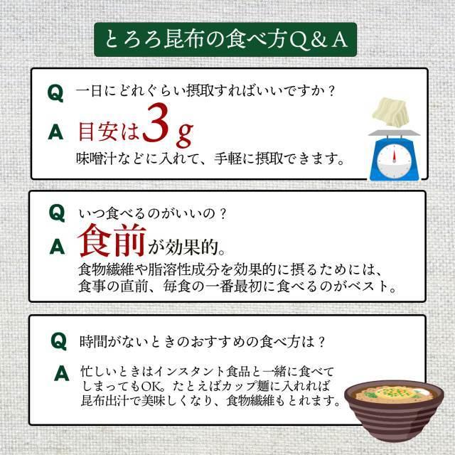 500円 とろろ昆布 とろろ 昆布 とろろこんぶ とろろこぶ 2パック セット 送料無料  お吸い物 スープ うどん おつまみ 珍味 食物繊維 paypay Tポイント消化｜hmgift｜07