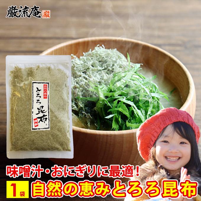 とろろ昆布 おむすび おにぎり うどん とろろ昆布汁 味噌汁 スープ 500円 送料無料 1袋 ポイント利用 お試し商品 サンプル 爆買（Yahoo!・お取り寄せグルメ本舗）