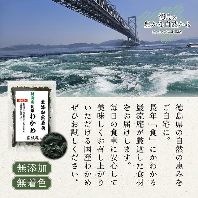 乾燥 わかめ カットわかめ 徳島県産  100gセット 国産品 乾燥 ワカメ ふりかけ にもおすすめ ポイント消化 paypay Tポイント消化｜hmgift｜11