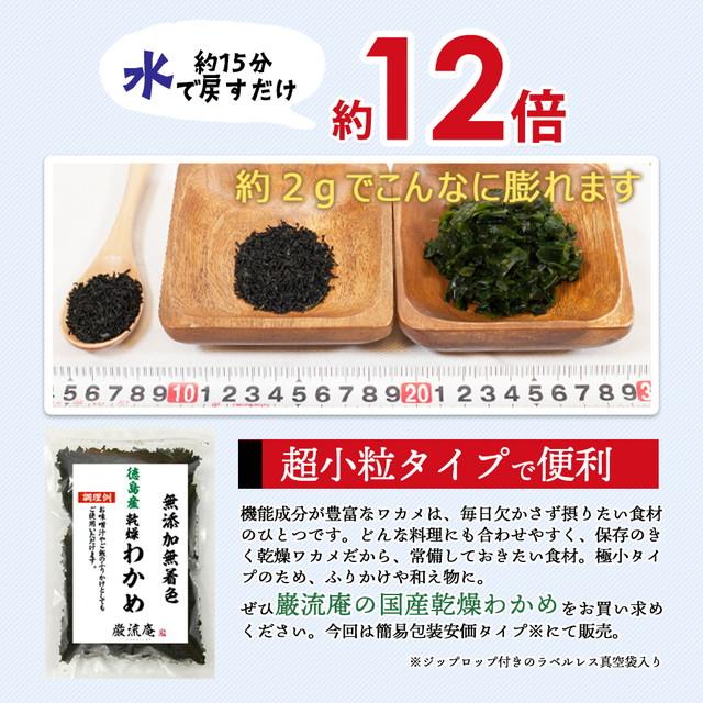 乾燥 わかめ カットわかめ 徳島県産 送料無料 40gセット 国産品 乾燥 ワカメ ふりかけ にもおすすめ ポイント消化 paypay Tポイント消化｜hmgift｜09