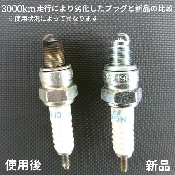 NGK スパークプラグ CR6HSA ☆2本セット 【メール便送料無料】 標準