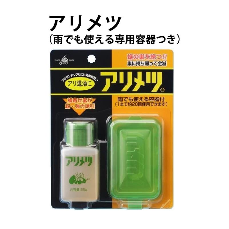専用容器付き　アリメツ55g　 蟻退治　アリ対策 　＜メール便送料無料＞　★専用容器（Yahoo!・HMK TOOLS）