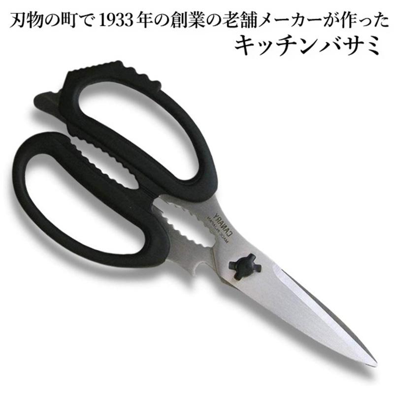 【限定】6本セット　CANARY 長谷川刃物 はさみ EL ブラックEL-210 キッチンハサミ EL ブラック | 長谷川刃物株式会社 関の刃物