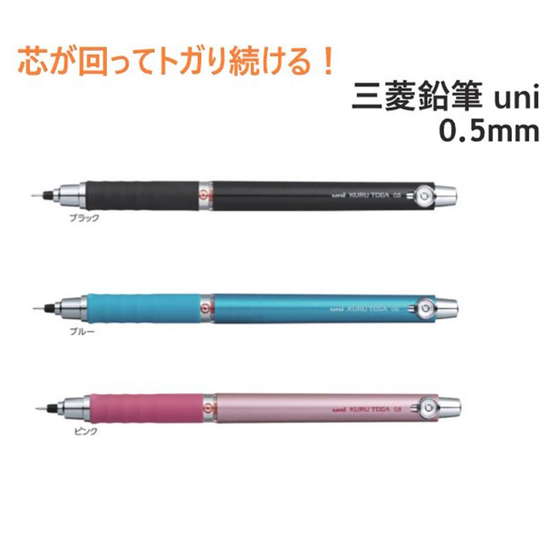 クルトガ 正規通販 0.5mm ラバーグリップ ペン色が3色より選べる 黒 ブルー ピンク シャーペン シャープペン メール便送料無料 絶妙なデザイン 三菱鉛筆