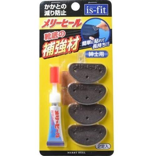 メリーヒール 靴底補強・補修材 紳士用 2足分【メール便送料無料】 is-fit　 | MORITO