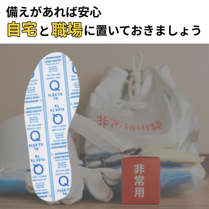 踏み抜き防止インソール 1足分【メール便送料無料】 is-fit M L LL 22cm~30cm | MORITO | 07