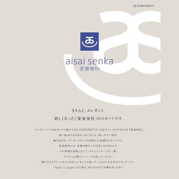 左利き用キッチンはさみ　万能型 日本製 AL-266 【メール便送料無料】　愛妻専科　サンクラフト |  | 03