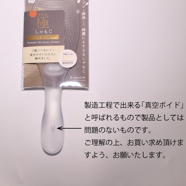 しゃもじ marna マーナ しゃもじ 極み シャモジ 極しゃもじ プレミアム