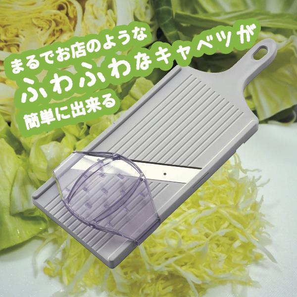 キャベツスライサー 2色より選べる ホワイトorブラック 【送料無料】日本製 BS-271 AL-58 サンクラフト |  | 01