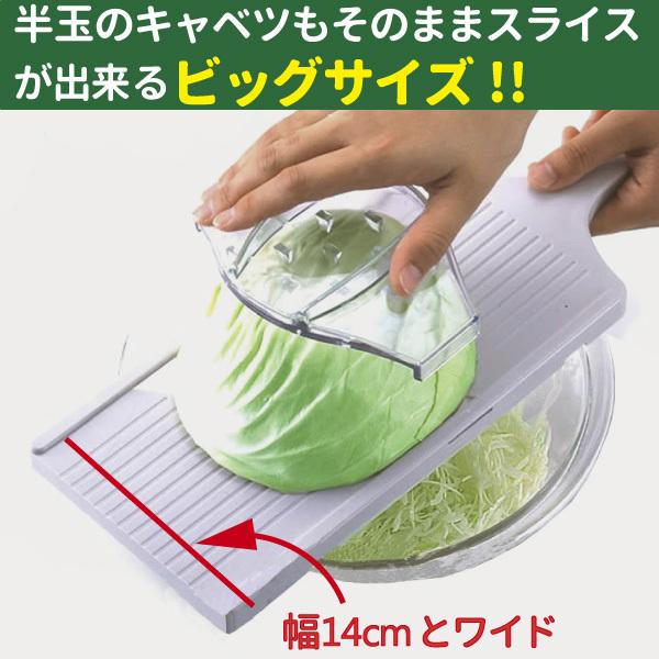 キャベツスライサー 2色より選べる ホワイトorブラック 【送料無料】日本製 BS-271 AL-58 サンクラフト |  | 03