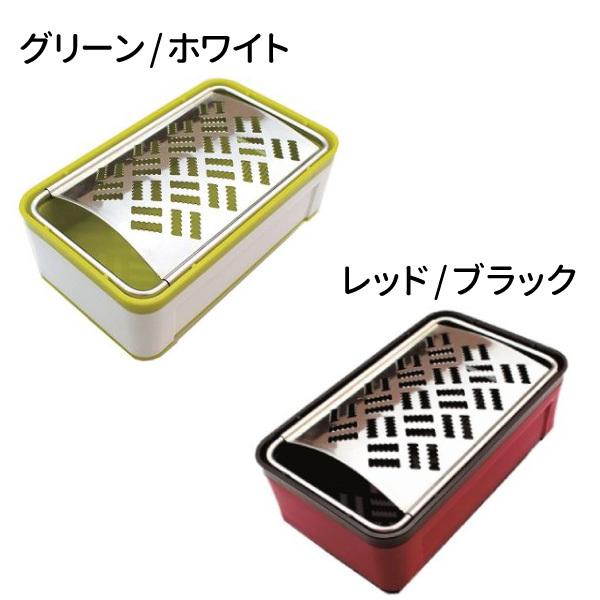 サンクラフト（SUNCRAFT） 快菜 スーパーおろし器 選べる2色 グリーン