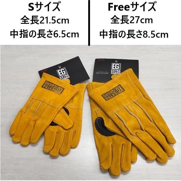 [2サイズから選べる] EXTRA GUARD EG-012 TAKIBI イエロー 【メール便送料無料】牛床革手袋　TOWA |  | 01