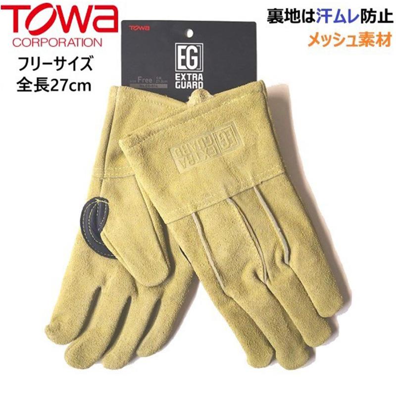 [フリーサイズ] EXTRA GUARD EG-014 TAKIBI カーキベージュ 【メール便送料無料】牛床革手袋　TOWA | 