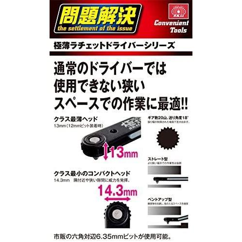 極薄ラチェットドライバー　ビット付き　SRD-210　ビット数6本 【メール便送料無料】SK11｜hmktools｜02