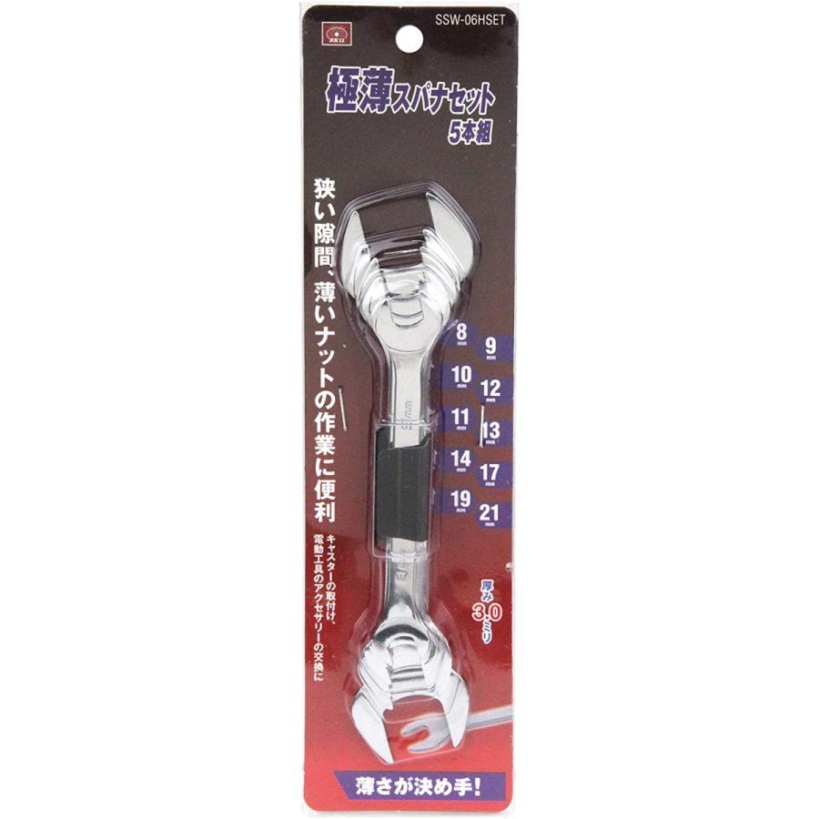 極薄スパナセット 5本組 SSW-06HSET 【メール便送料無料】SK11 : HMK