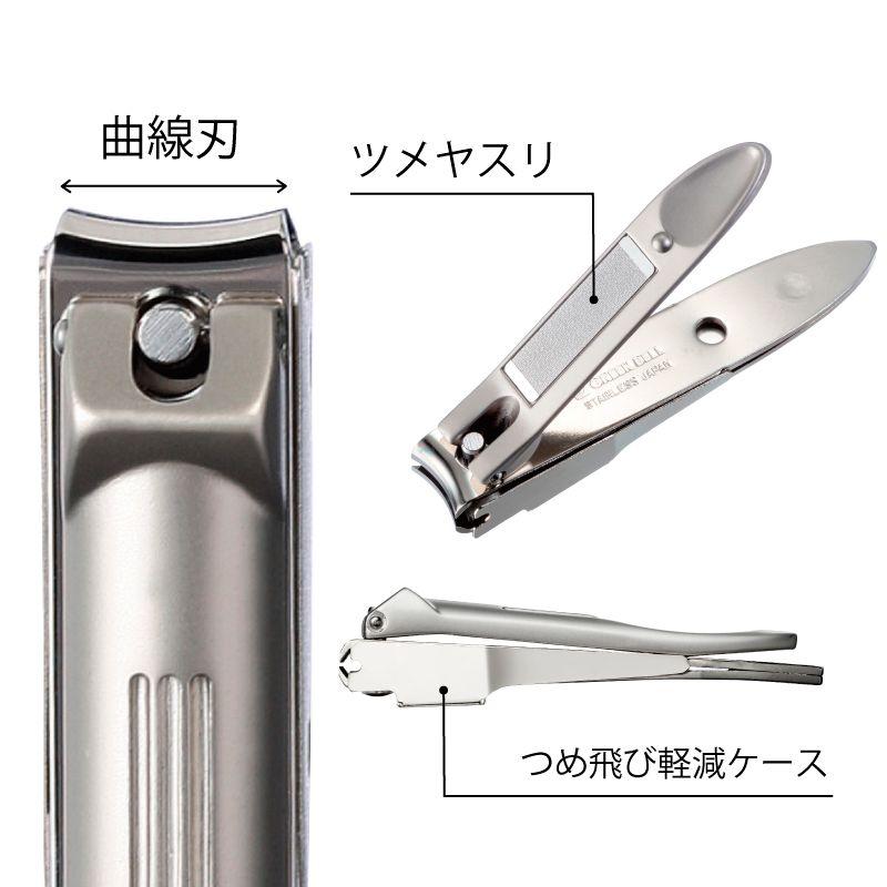 匠の技 ステンレス製 キャッチャー爪切り（曲線刃）Lサイズ G-1131