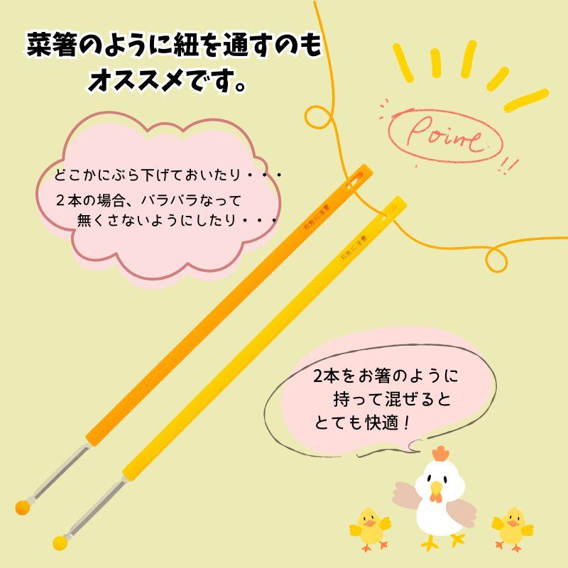 サンクラフト（SUNCRAFT） まぜ卵 2本セット ／まぜらん マゼラン 卵