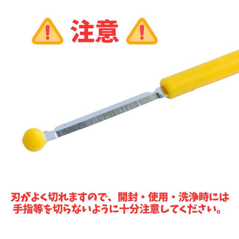 サンクラフト（SUNCRAFT） まぜ卵 2本セット ／まぜらん マゼラン 卵