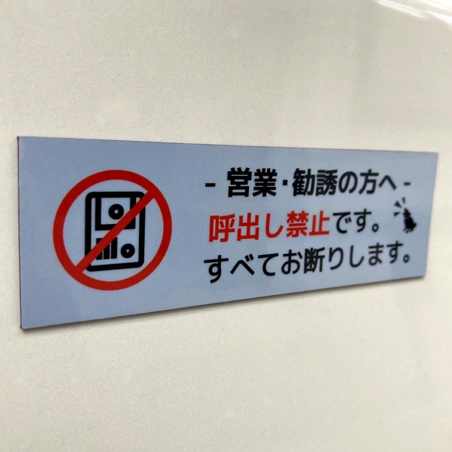 勧誘お断りマグネットサイン (特定商取引法引用)or(シンプル
