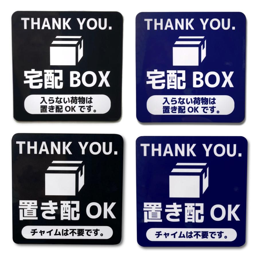 マグネットサイン 宅配BOX 入らない荷物は置き配OKです。/置き配OK