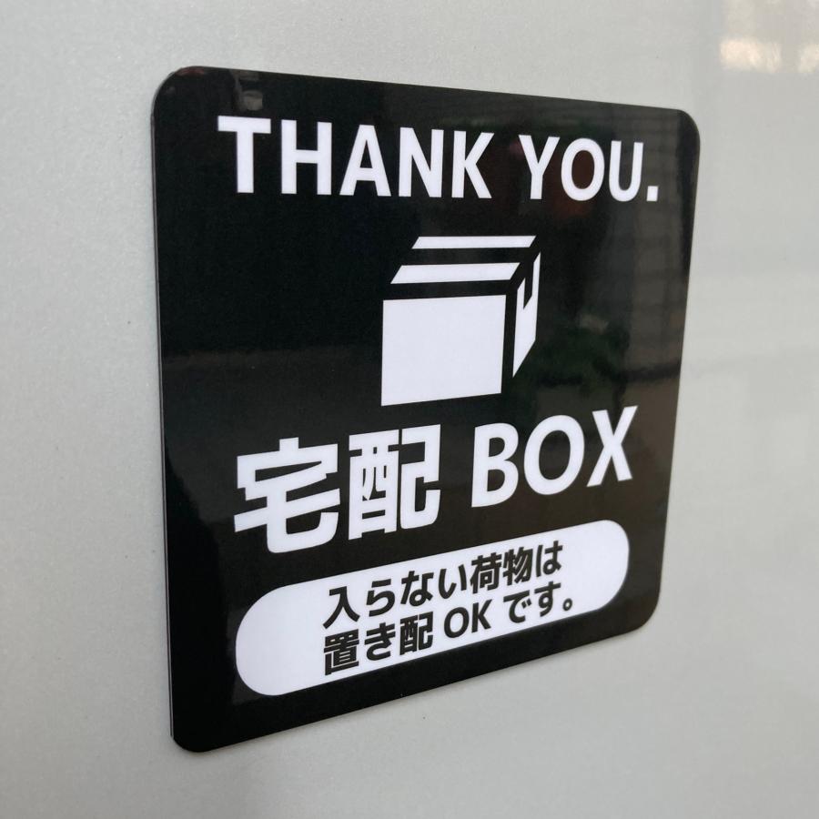 マグネットサイン 宅配BOX 入らない荷物は置き配OKです。/置き配