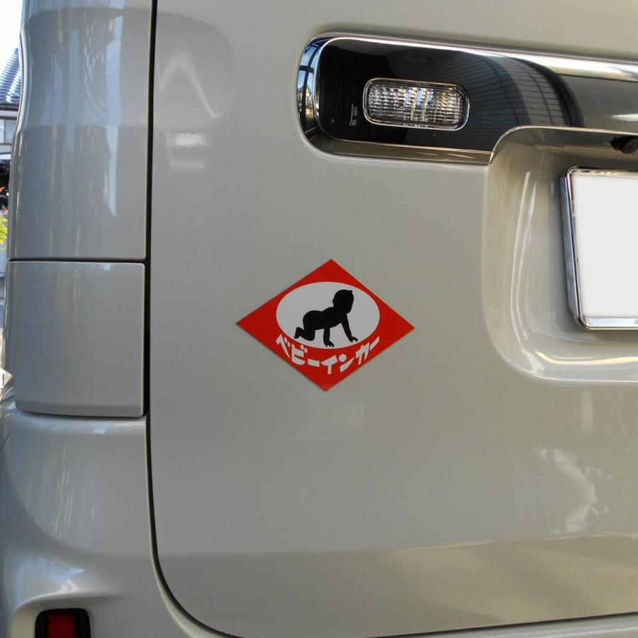 ホーロー看板風カーマグネット ベビーインカー ひし形 | ブランド登録なし | 02