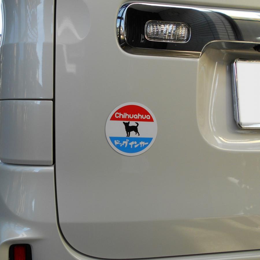 チワワ印 ホーロー看板風カーマグネット ドッグインカー 丸枠 | ブランド登録なし | 02