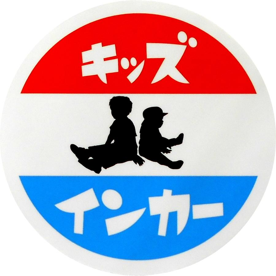 ホーロー看板風カーマグネット キッズインカー 丸枠 | ブランド登録なし