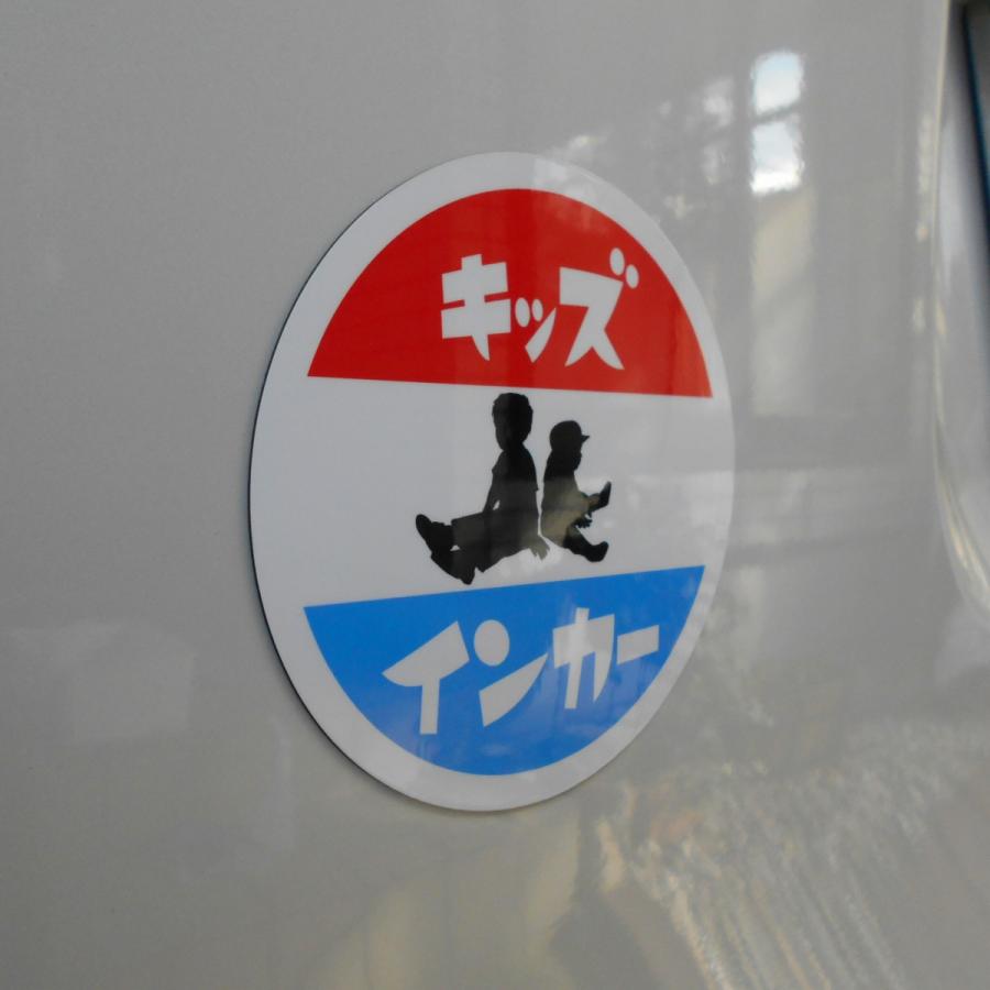 ホーロー看板風カーマグネット キッズインカー 丸枠 | ブランド登録なし | 01