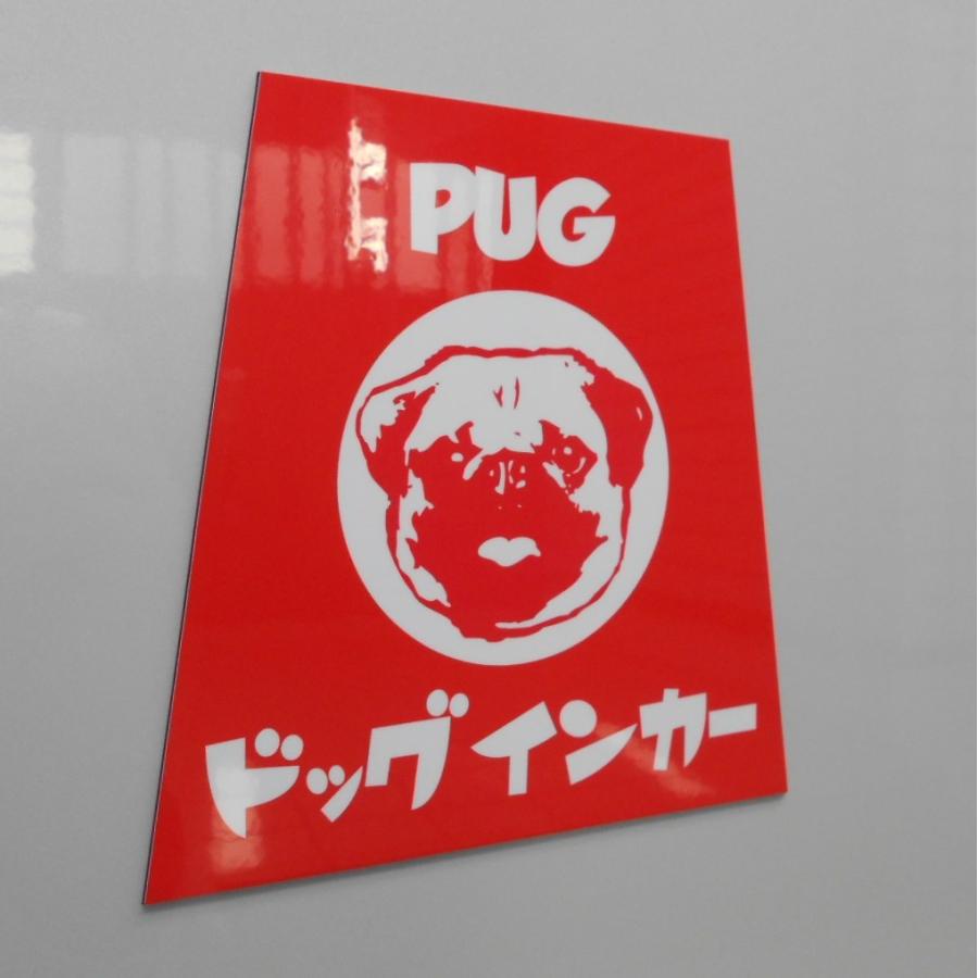 パグ印 ホーロー看板風カーマグネット ドッグインカー 台形 | ブランド登録なし | 01