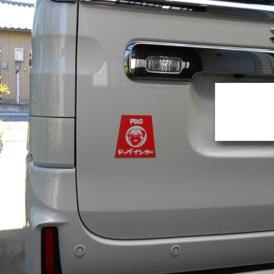 パグ印 ホーロー看板風カーマグネット ドッグインカー 台形 | ブランド登録なし | 02