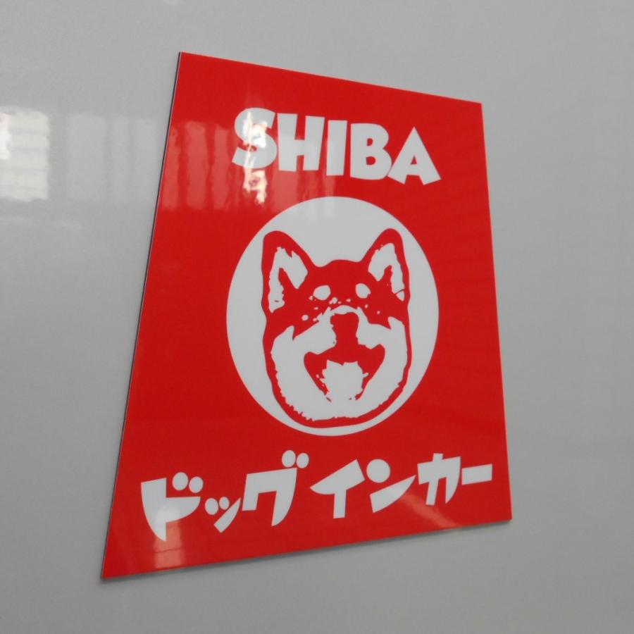 柴犬印 ホーロー看板風カーマグネット ドッグインカー 台形 | ブランド登録なし | 01
