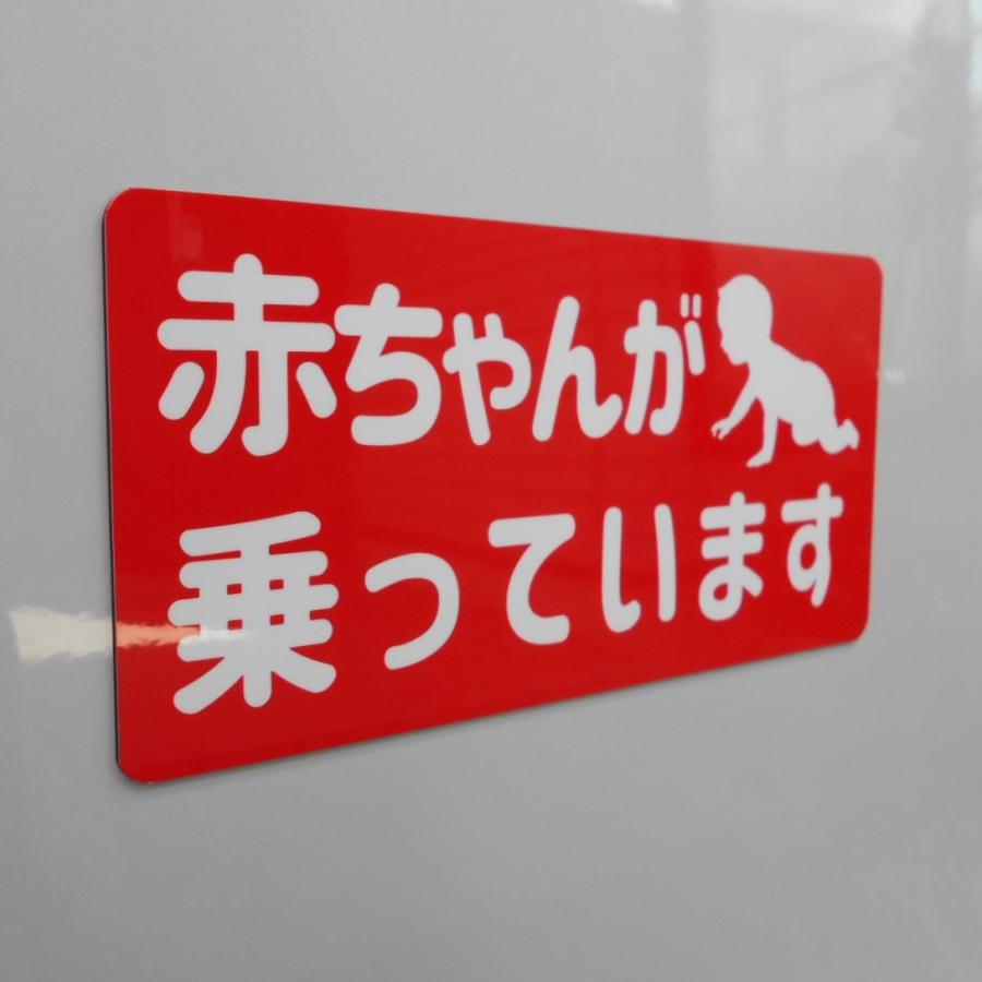大感謝セール カーマグネット 赤ちゃんが乗っています Dprd Jatimprov Go Id