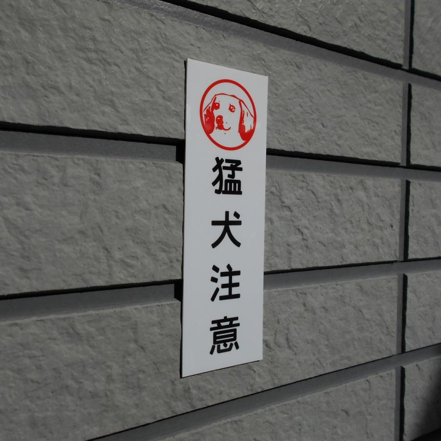 ミニチュアダックスフント印 猛犬注意 アルミ表示プレート 外壁用強力接着テープ付きor無し | ブランド登録なし | 01