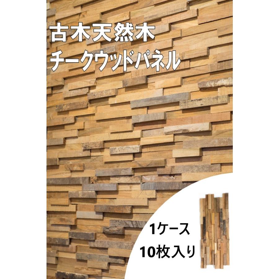 チーク壁装飾パネル www.vetrepro.fr