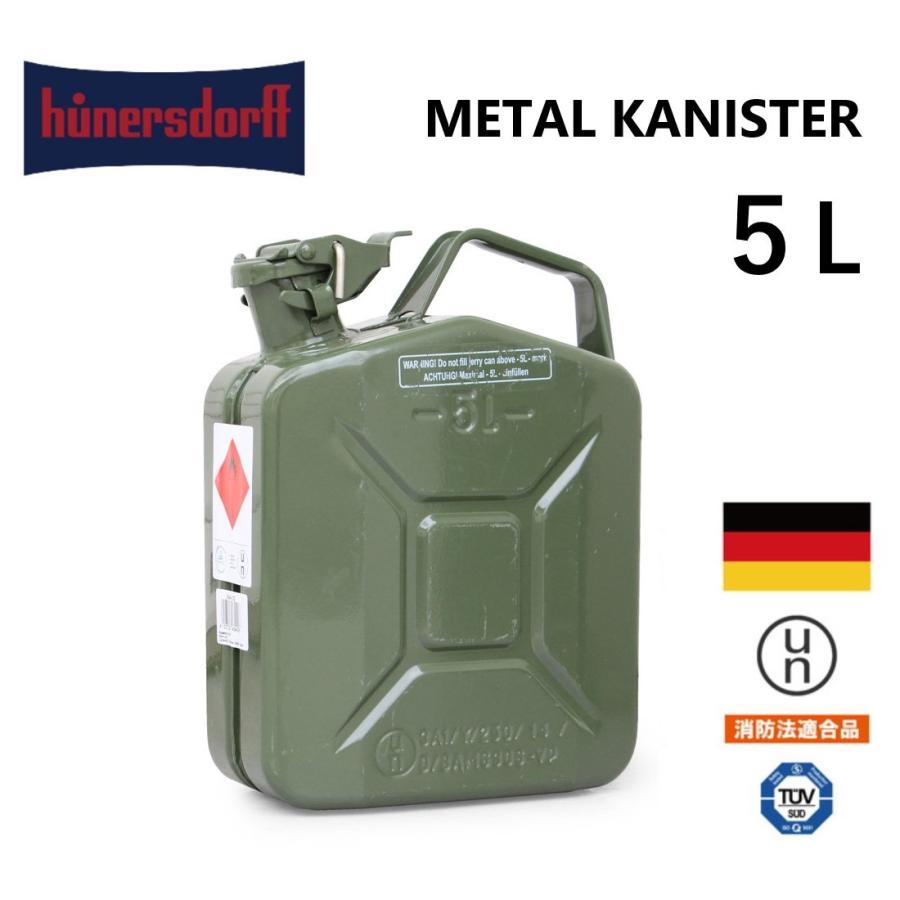 METAL Kanister CLASSIC 5L ヒューナースドルフ hunersdorff メタルキャニスター 燃料タンク 水 タンク ドイツ製  アウトドア キャンプ フィッシング ジェリカン :434400:HMT-net - 通販 - Yahoo!ショッピング