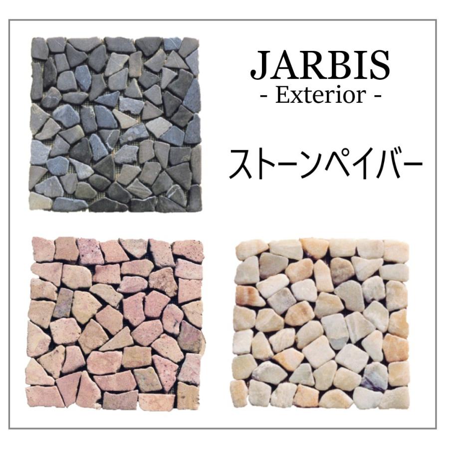 ストーンペイバー 全3色 ガーデニング 庭 石 タイル 外構 エクステリア 簡単施工 ジャービス商事 Jarbis Jarbis01 Hmt Net 通販 Yahoo ショッピング