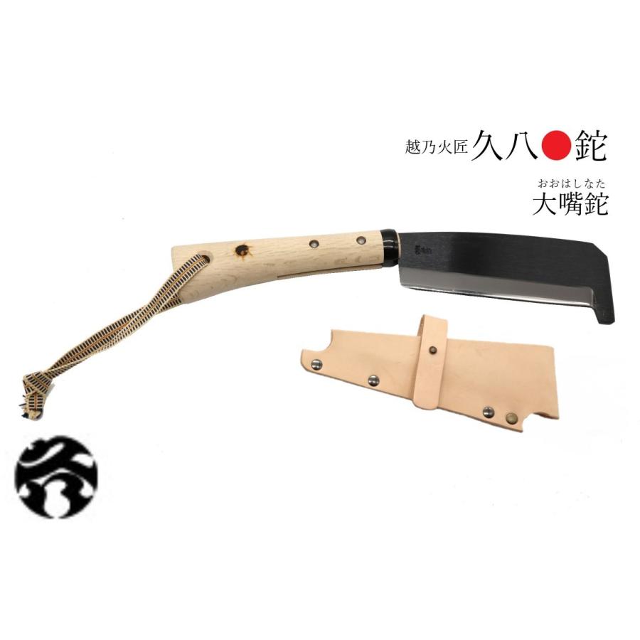 越乃火匠 久八 大嘴鉈 斧 和斧 アックス 薪割り 薪 キャンプ 焚火 暖炉 薪ストーブ 日本製 日本の火の道具 職人 手作り Kk Nto Hmt Net 通販 Yahoo ショッピング