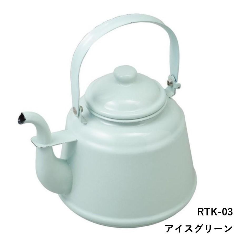 レトロホーローケトル Ih対応 Rtk レトロ かわいい おしゃれ やかん アウトドア キャンプ ホーロー ケトル キッチン ストーブトップ ダッチウエストジャパン Rtk Hmt Net 通販 Yahoo ショッピング