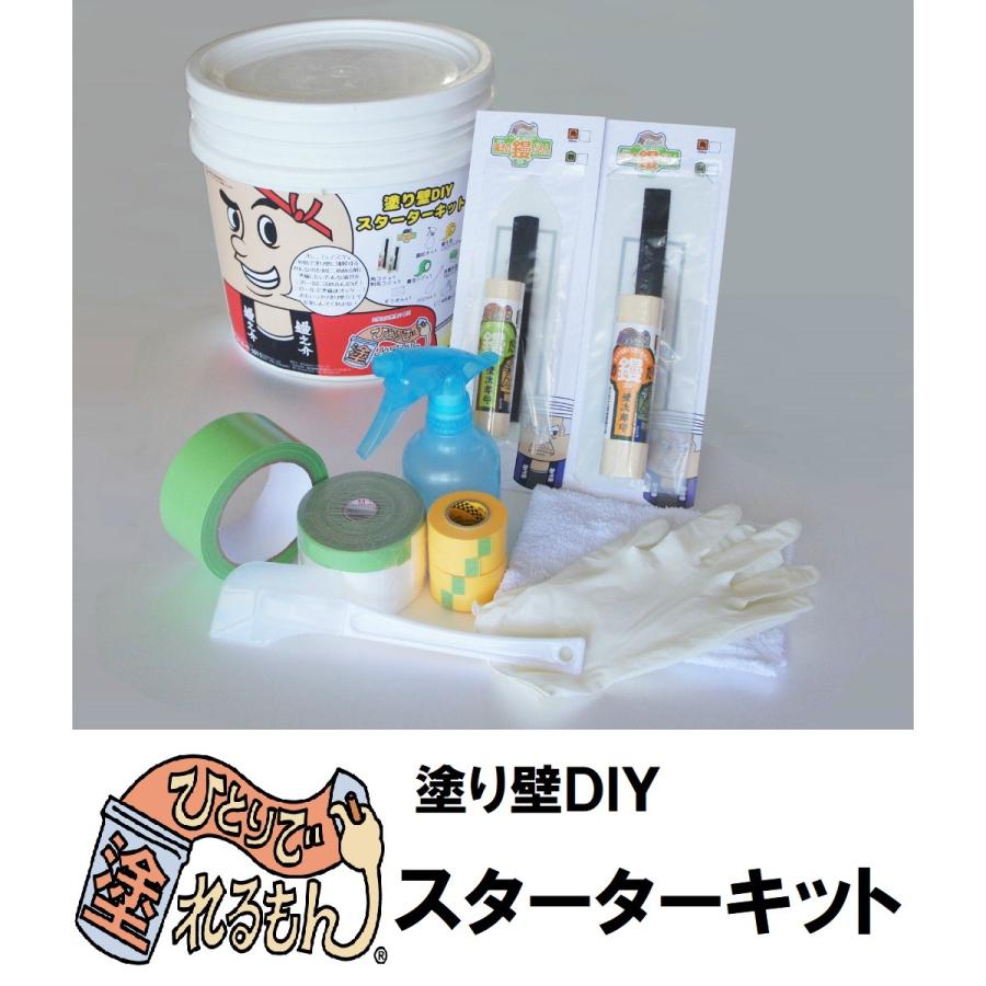 【SALE／98%OFF】 SALE 69%OFF ひとりで塗れるもん スターターキット 9点セット ※塗料は含まれておりません DIY 道具 壁材 コテ剣先 コテ角 mysterious-universe.shamcher.com mysterious-universe.shamcher.com