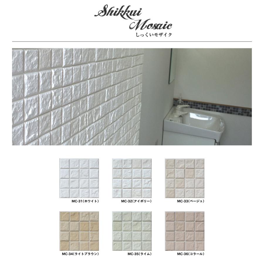 D I Y Tile タイル リメイクシート 13 5 13 5cm Shikkuimosaic しっくいモザイク 漆喰 おしゃれ 洗面 トイレ 壁 モザイクタイル Diy リフォーム 本物 藤垣窯業 Shikkuimmosaic Hmt Net 通販 Yahoo ショッピング