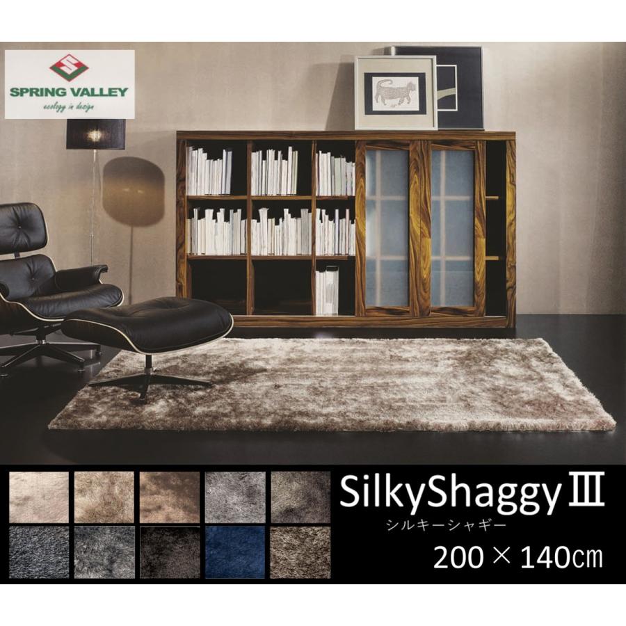 に初値下げ！ SilkyShaggy III/シルキーシャギーIII(約200×200cm