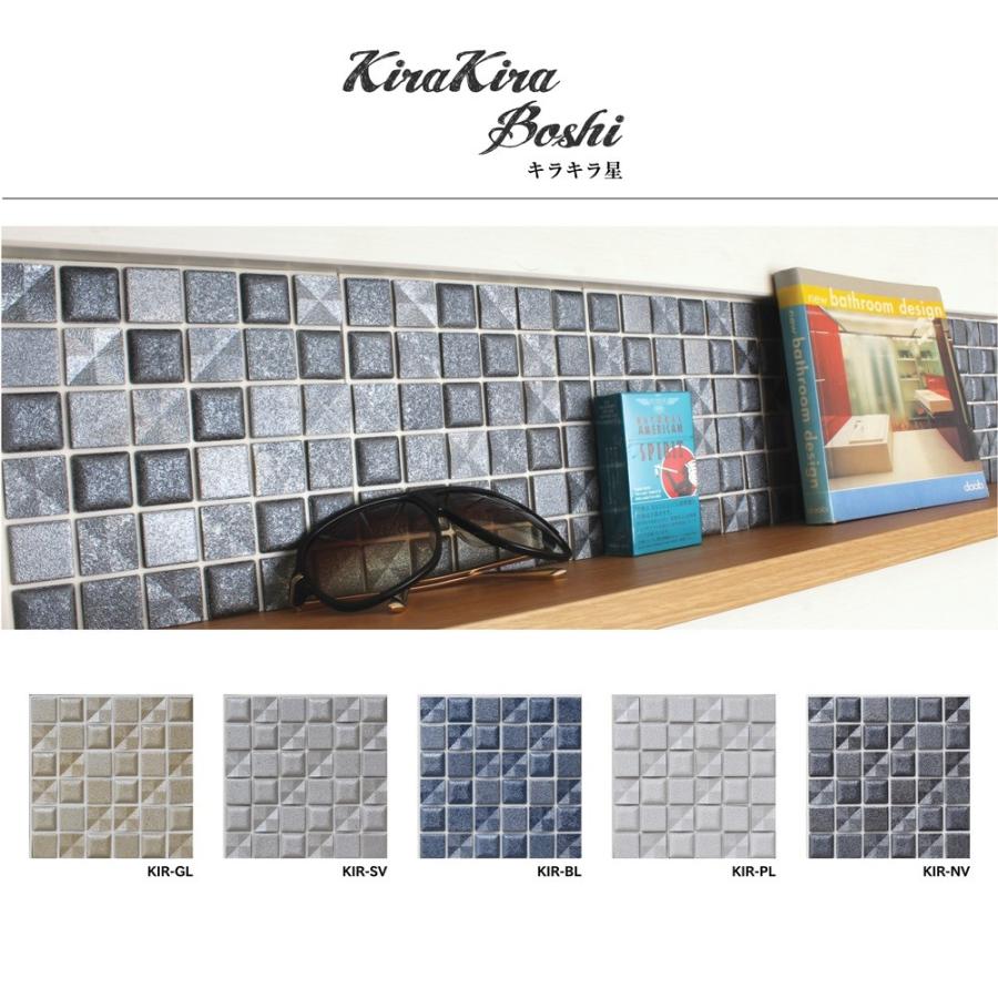 D I Y Tile タイル リメイクシート 15 15cm キラキラ星 おしゃれ キッチン 洗面 壁 モザイクタイル Diy リフォーム Diytile 本物 藤垣窯業 Tile Kirakiraboshi Hmt Net 通販 Yahoo ショッピング