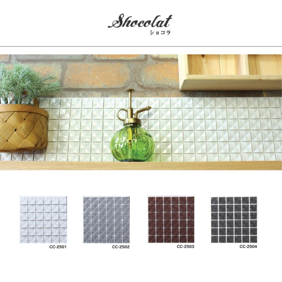 D I Y Tile タイル リメイクシート 15 15cm Shocolat ショコラ おしゃれ キッチン 洗面 壁 モザイクタイル Diy リフォーム Diytile 本物 藤垣窯業 Tile Shocolat Hmt Net 通販 Yahoo ショッピング