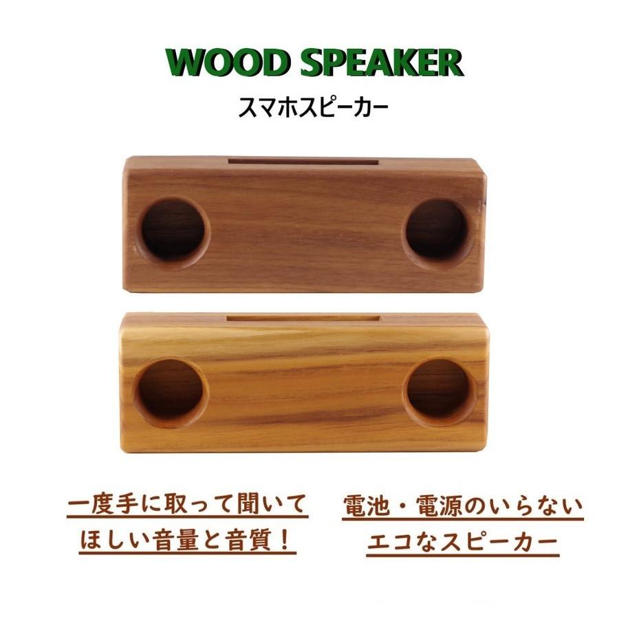 送料無料 キュリアス ウッドスピーカーダブル Curiace Iphone スマホ スピーカー 木 キャンプ アウトドア パーティー おしゃれ プレゼント インテリア Wood Speaker Hmt Net 通販 Yahoo ショッピング