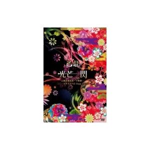 己龍 キリュウ 己龍単独巡業 千秋楽 光芒一閃 2019年5月6日zepp Tokyo Dvd Bloguspospolitus Pl