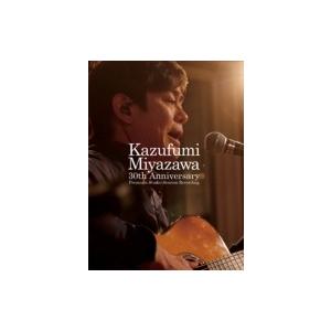 宮沢和史 / Kazufumi Miyazawa 30th Anniversary 〜Premium Studio Session Recording〜  〔DVD〕