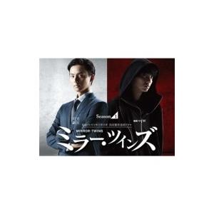 ミラー・ツインズ Season1 ブルーレイBOX（Blu-ray Disc4枚組） 〔BLU-RAY DISC〕