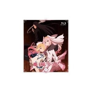 最も優遇 魔王様 リトライ 第1巻 Blu Ray Disc Hmv Books Online Yahoo 店 通販 Yahoo ショッピング お歳暮 Www Kmhsystems Com