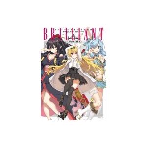 たかやki画集 Brilliant ありふれた職業で世界最強 たかやki 本 Hmv Books Online Yahoo 店 通販 Yahoo ショッピング